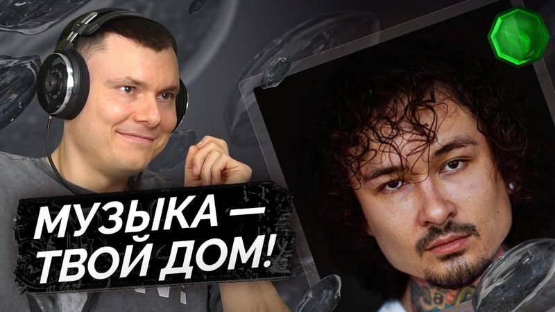 MORGENSHTERN* — ALISHER | Реакция и разбор