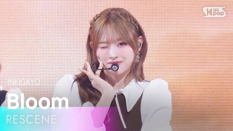 Bloom - RESCENE | SBS 251207 방송