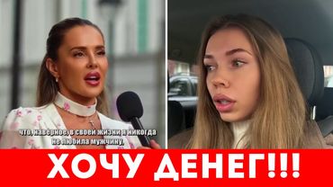 ХОЧУ ДЕНЕГ!! МУЖЧИНЫ НЕ ХОТЯТ ПЛАТИТЬ…