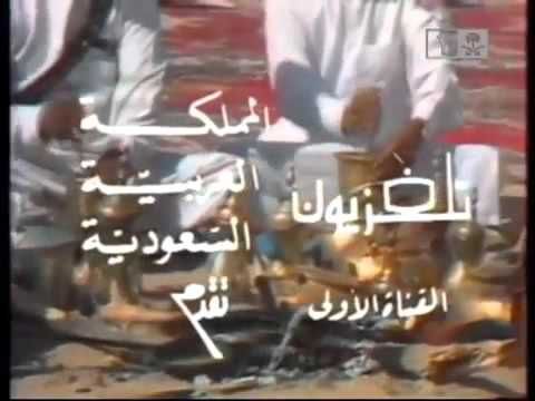 شمران الفزع تباله قبل 30 عام على التلفزيون السعودي