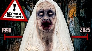 Её МЁРТВОЕ ТЕЛО 35 лет СИДЕЛО ПЕРЕД ТЕЛЕВИЗОРОМ! — Смерть в ОДИНОЧЕСТВЕ