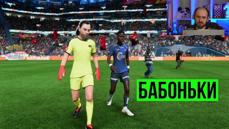 Соперник в шоке от женского состава в матче Champions в EA Sports FC 25