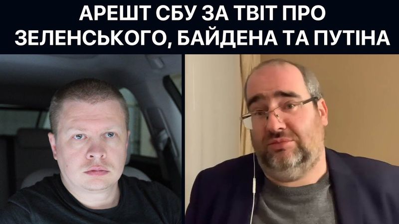 За що посадили Дмитра Корнейчука. СБУ фабрикує справу