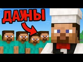 У ЭТИХ РЕБЯТ НА МЕНЯ ПЛАНЫ! ОТОБРАЛ САМЫХ НЕАДЕКВАТНЫХ ПСИХОВ ЧТОБ ПРОЙТИ С НИМИ МАЙНКРАФТ!