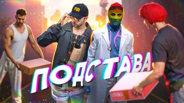 ПОДСТАВЛЯЕМ ПОД ТЮРЕМНЫЙ СРОК НОВИЧКОВ В ГТА РП