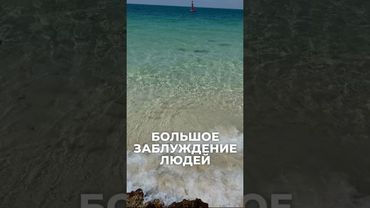 Большое заблуждение людей #мышление #личность #меняйся #борьбаиединствопротивоположностей