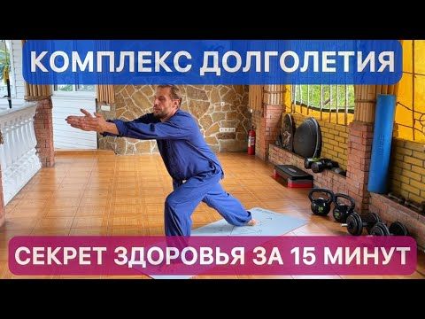 РАЗБУДИ СВОЁ ТЕЛО ЗА 15 МИНУТ: ТАЙЦЗИ-КОМПЛЕКС ДЛЯ ВСЕХ TAI CHI COMPLEX FOR EVERYONE