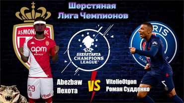 eFootball 2025  ⚽Турнир  Ш-ЛЧ⚽ МОНАКО vs ПСЖ 🎮 ОБНОВА чек!🔞 На  УЖИН  Блюдо ПСЖ!!! #efootball2024