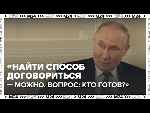 Путин призвал прекратить боевые действия между Израилем и Ираном