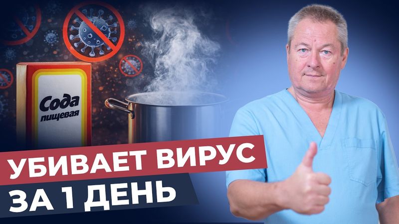 Как не болеть зимой? Мощная чистка носа и легких