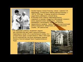 Порядок оказания специализированной высокотехнологической помощи. Организация стационарной медицины.