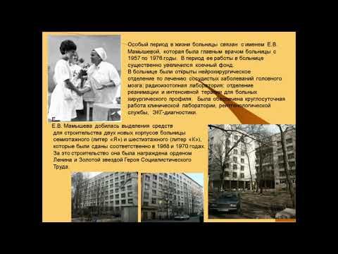 Порядок оказания специализированной высокотехнологической помощи. Организация стационарной медицины.