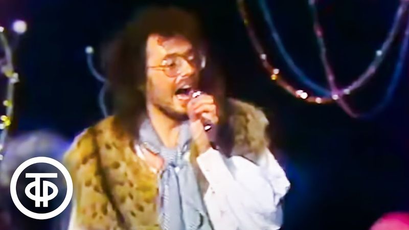 Андрей Билль и группа клоунов "Билли Бонс" - "Мы такие разные" (1991)