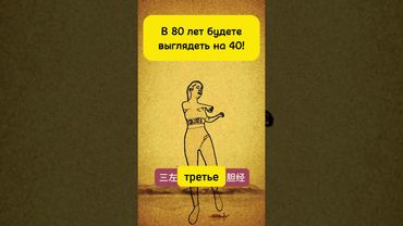 Древняя Китайская Гимнастика От 100 Болезней! #здоровье #сон #иммунитет #кишечник #детокс #спина