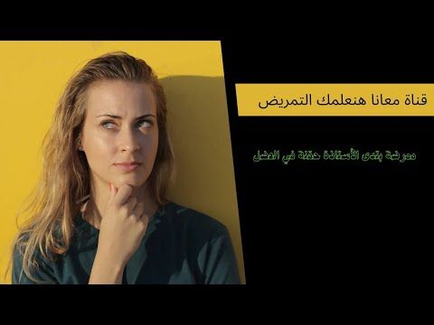 ممرضة بتدى آنسة منال حقنة مضاد حيوي ١ جرام في العضل وتعبتني لحد ما ادتهالها