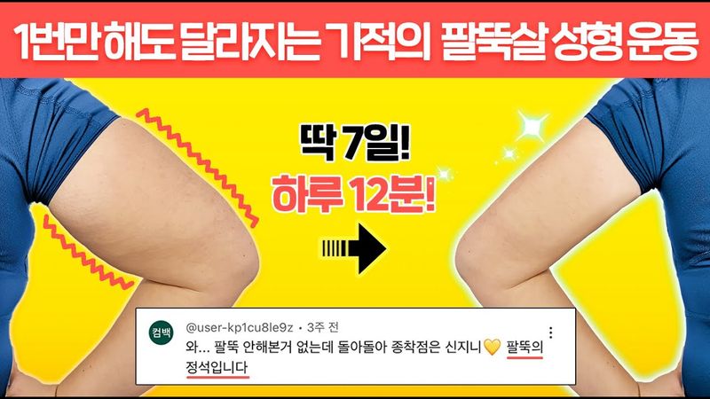 🔥-2CM🔥14 Exercises to Slim Down Arm Fat in Exactly 10 Minutes (amazing results😵)