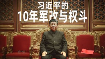 Xi Jinping’s 10 Years of Military Reform and Power Struggles