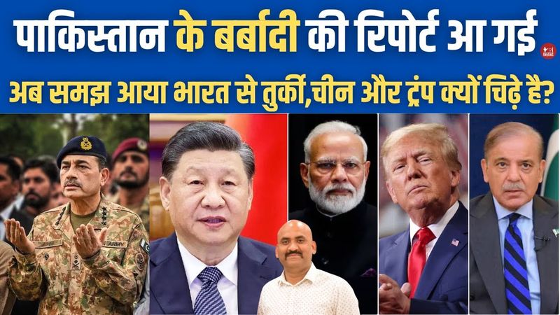 पाकिस्तान के बर्बादी की रिपोर्ट आ गई| Turkish Drones Destroyed!| PM Modi| Rahul Gandhi| S Jaishankar