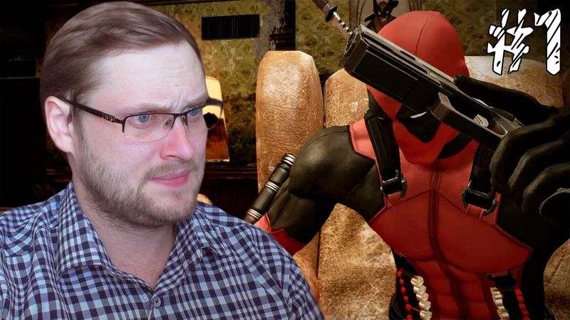 Deadpool Прохождение ► ОЧЕНЬ МНОГО ГОЛОСОВ ► #1