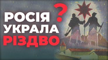 Чи можливе Різдво під час війни?