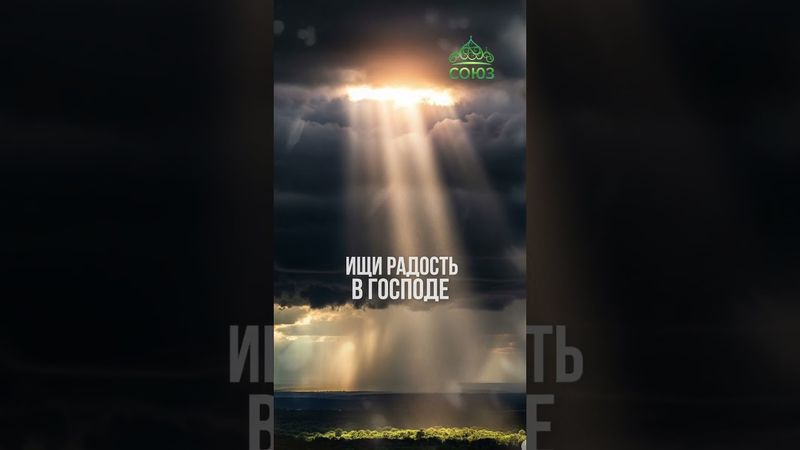 Совет дня - Борись с унынием