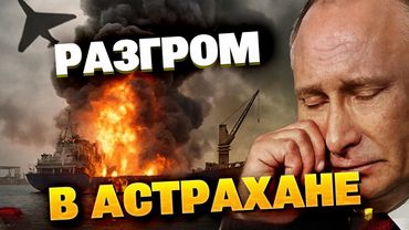 🔴Шахеды не долетели: порт Астрахани и НПЗ атакованы беспилотниками