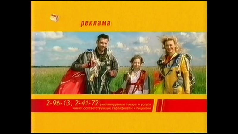 Две заставки СТС-Магадан (2005-2006)
