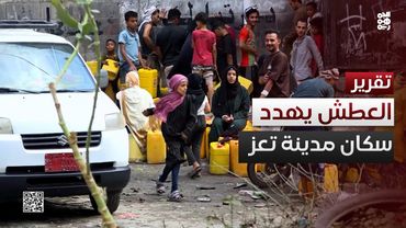 تعز.. أزمة مياه الشرب تخنق المدينة وسط غياب الحلول