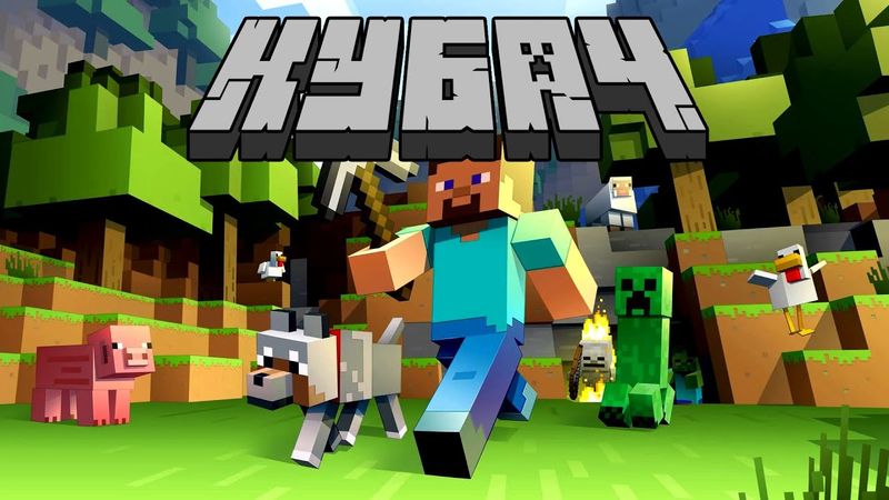 ⛏️КУБАТОРИЯ: ep.1⛏️