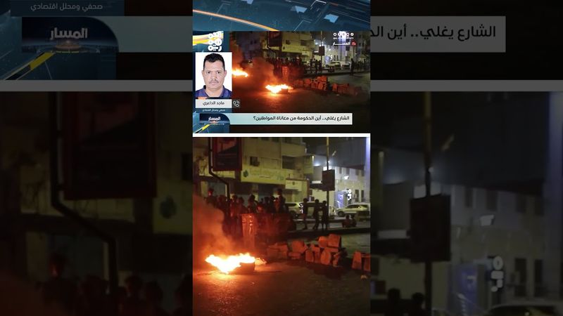 الداعري: الصراع على الموارد بين القوى التي تنافس الدولة هو سبب الأزمة | المسار