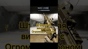 Battlefield 6 Штурмовая винтовка с ОГРОМНЫМ уроном. #battlefield6 #battlefield