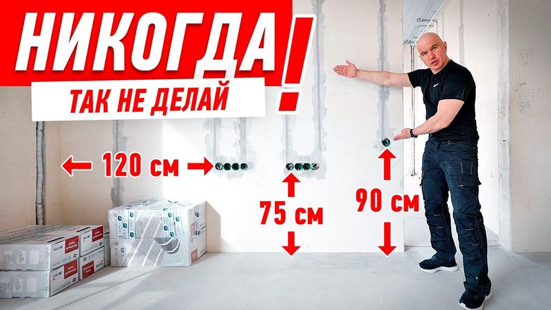 КАК НЕЛЬЗЯ ДЕЛАТЬ ЭЛЕКТРИКУ В КВАРТИРЕ! #310 [ ЗЕМСПРОЕКТ, ЗЕМСТАНДАРТ ]