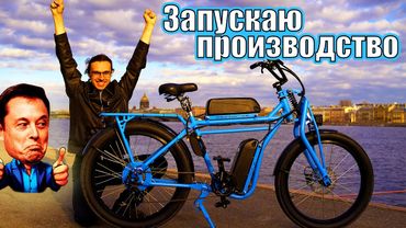 Лучший МОПЕД! С нуля до серийного производства!