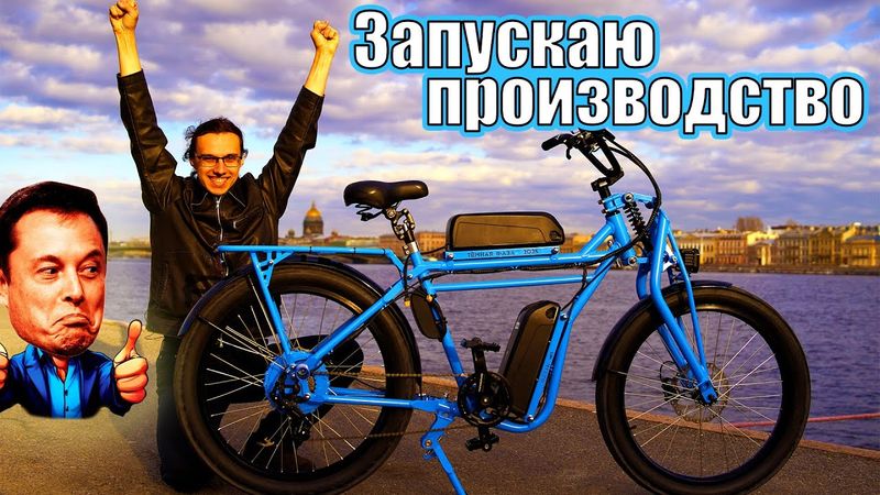 Лучший МОПЕД! С нуля до серийного производства!