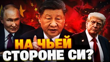 Срочное обращение ЕС к Пекину! Китай играет в нейтралитет!