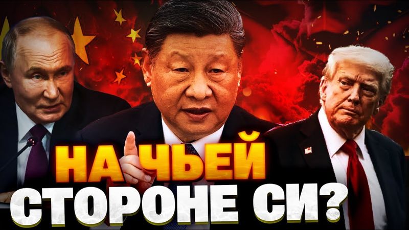 Срочное обращение ЕС к Пекину! Китай играет в нейтралитет!