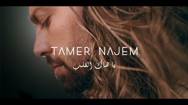 Tamer Najem - Ya Hak El Aleb [Official Music Video] / تامر نجم - يا هاك القلب
