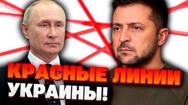 Украина озвучила свои "красные линии" в вопросе обмена территориями с Россией!