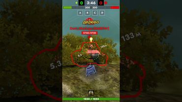 Что Лучше Маскирует Танк Поваленное Дерево Или Куст #shorts #wotblitz #tanksblitz