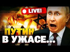 Путин такого не ожидал! Иран облажался?! Важное решение НАТО…  Жирнов