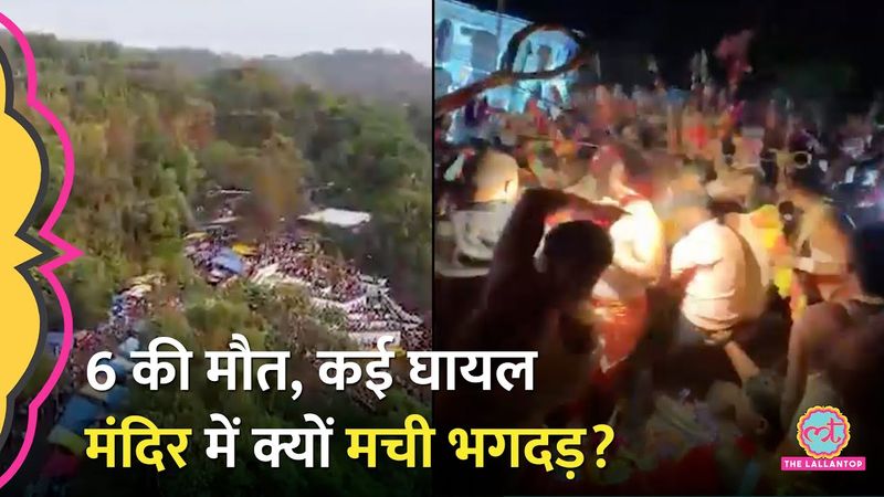Goa temple Stampede में इतना भारी नुकसान कैसे हुआ, CM Pramod Sawant ने क्या कहा? Lairai Devi