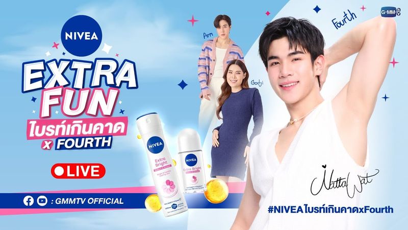 LIVE! NIVEA Extra Fun ไบรท์เกินคาด with Fourth บอกเลยว่าวันนี้เกินคาดทุกกิจกรรมแน่นอน!!!