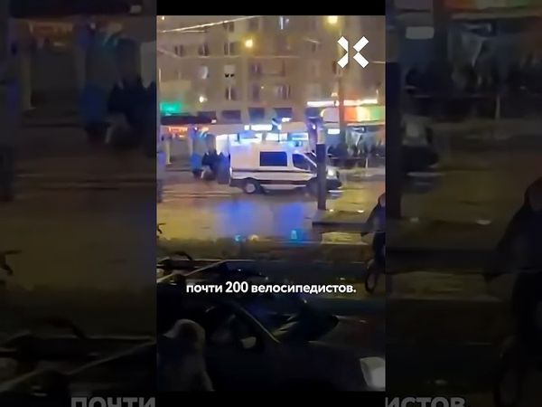 Полиция избивает велосипедистов