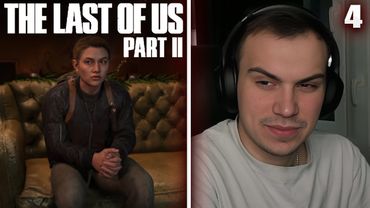 ГЛЕБ ИГРАЕТ в The Last of Us Part II на ПК #4 | Sasavot
