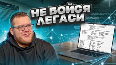 Как жить с легаси? / Mobile Developer