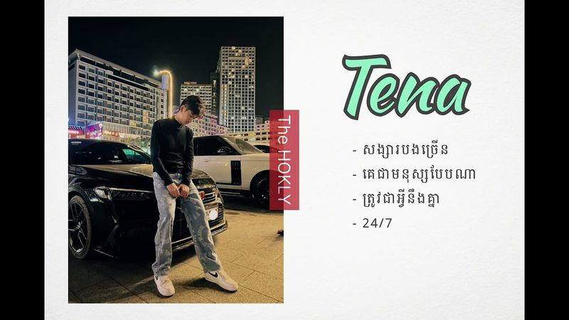 Tena Song Collection 2025 | 02