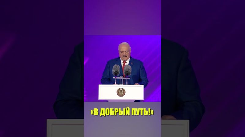 Лукашенко открыл XXXIV «Славянский базар в Витебске»