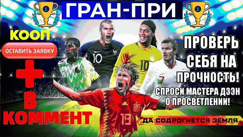 eFootball 2023🏆ГРАН ПРИ🏆Подаем Заявку на Участие🎯 ПРОВЕРЬ СЕБЯ НА ПРОЧНОСТЬ🏋 Если ты ГАНСТЕР жи есть