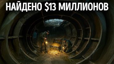 То, что они нашли в песке, шокировало мир | Археология ТВ (Эпизод 3)