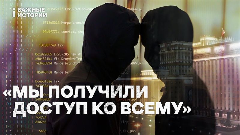 Секреты реестра воинского учета. Хакеры о взломе разработчиков «Микорда»